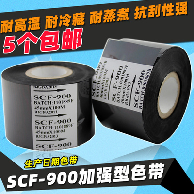 scf-900色带热打码机日期贴标机