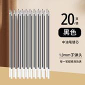 金万年RS 02系列3126牛滑中油笔原装 替芯圆珠芯1.0mm子弹头黑蓝红