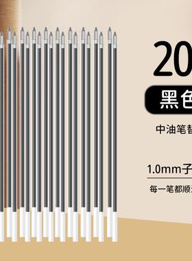 金万年RS-02系列3126牛滑中油笔原装替芯圆珠芯1.0mm子弹头黑蓝红