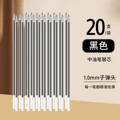 金万年牛滑原装笔芯顺滑防油耐用