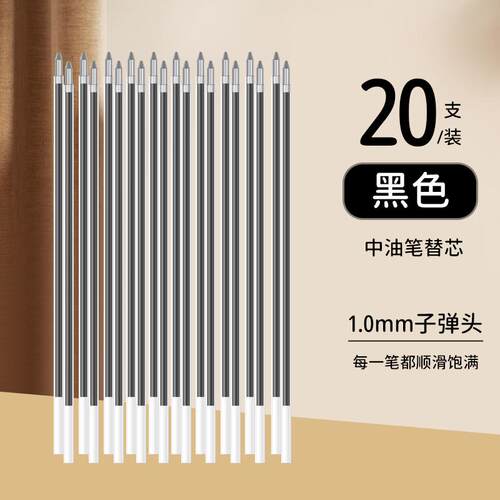 金万年牛滑原装笔芯顺滑防油耐用
