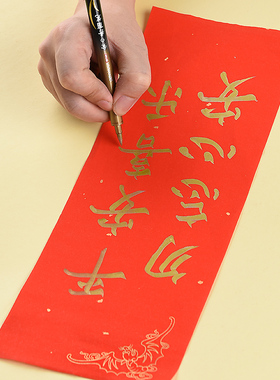 金色秀丽笔软头大楷签字笔喜庆会议金粉签到喜帖请柬金万年09401