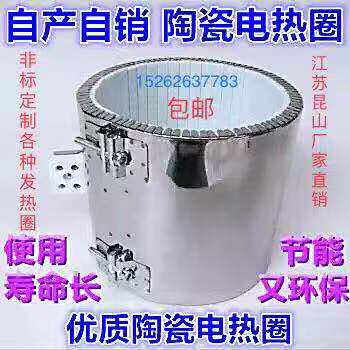 220v注塑机加热圈圆形陶瓷发热圈射嘴炮筒不锈钢电热圈云母加热板
