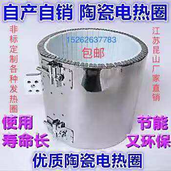 220v注塑机加热圈圆形陶瓷发热圈射嘴炮筒不锈钢电热圈云母加热板