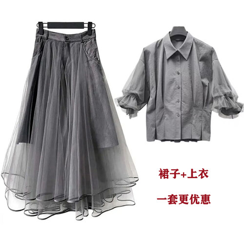 S·D网纱半身仙女裙收腰短袖衬衫