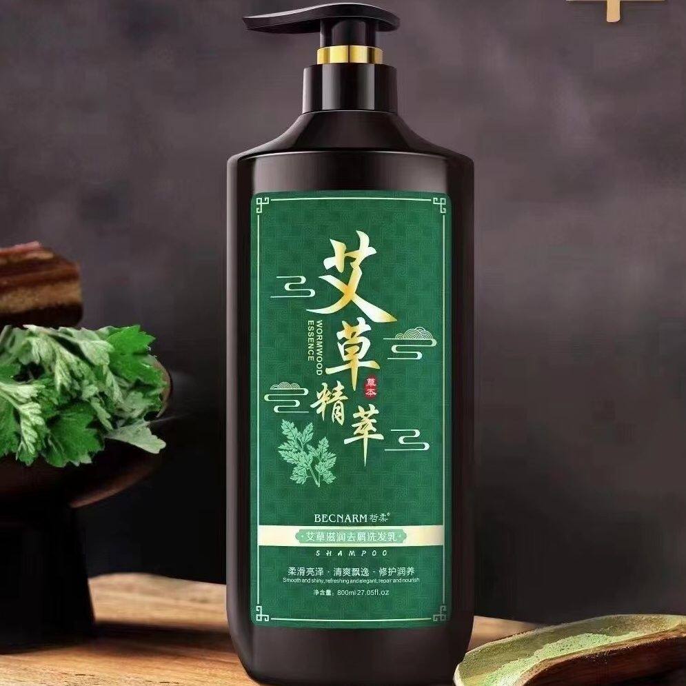 哲柔艾草洗发水乳精萃滋润控油去屑止痒修护滋养蓬松补水保湿柔顺