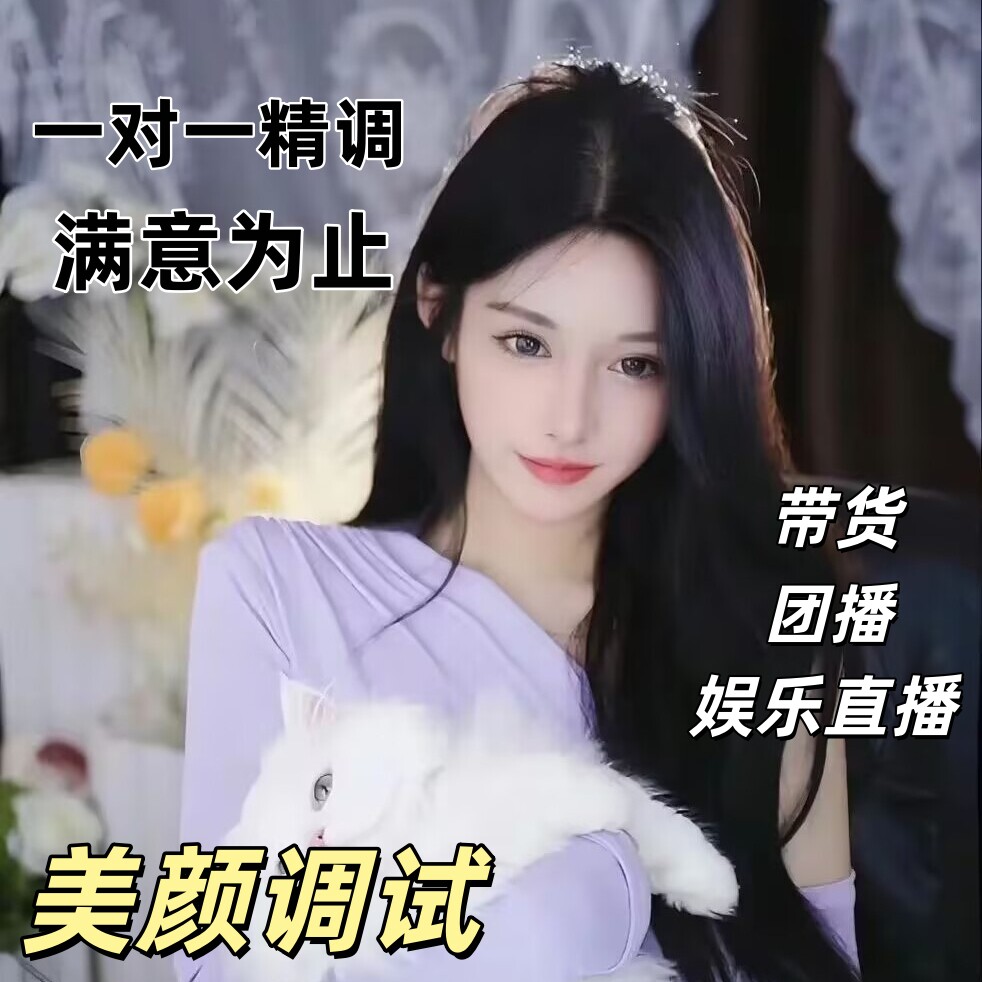 抖音单反直播调试视频摄像头美颜精调团播适用相机美颜团播直播间