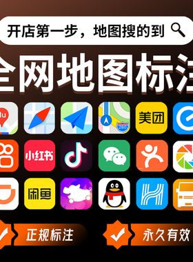 地图标注商户标注位置定位高德商家新增公司定位导航店铺地图标记