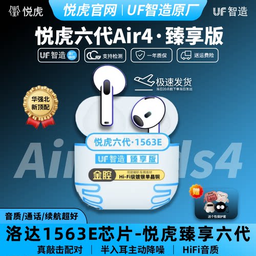 主动降噪无线蓝牙耳机半入耳