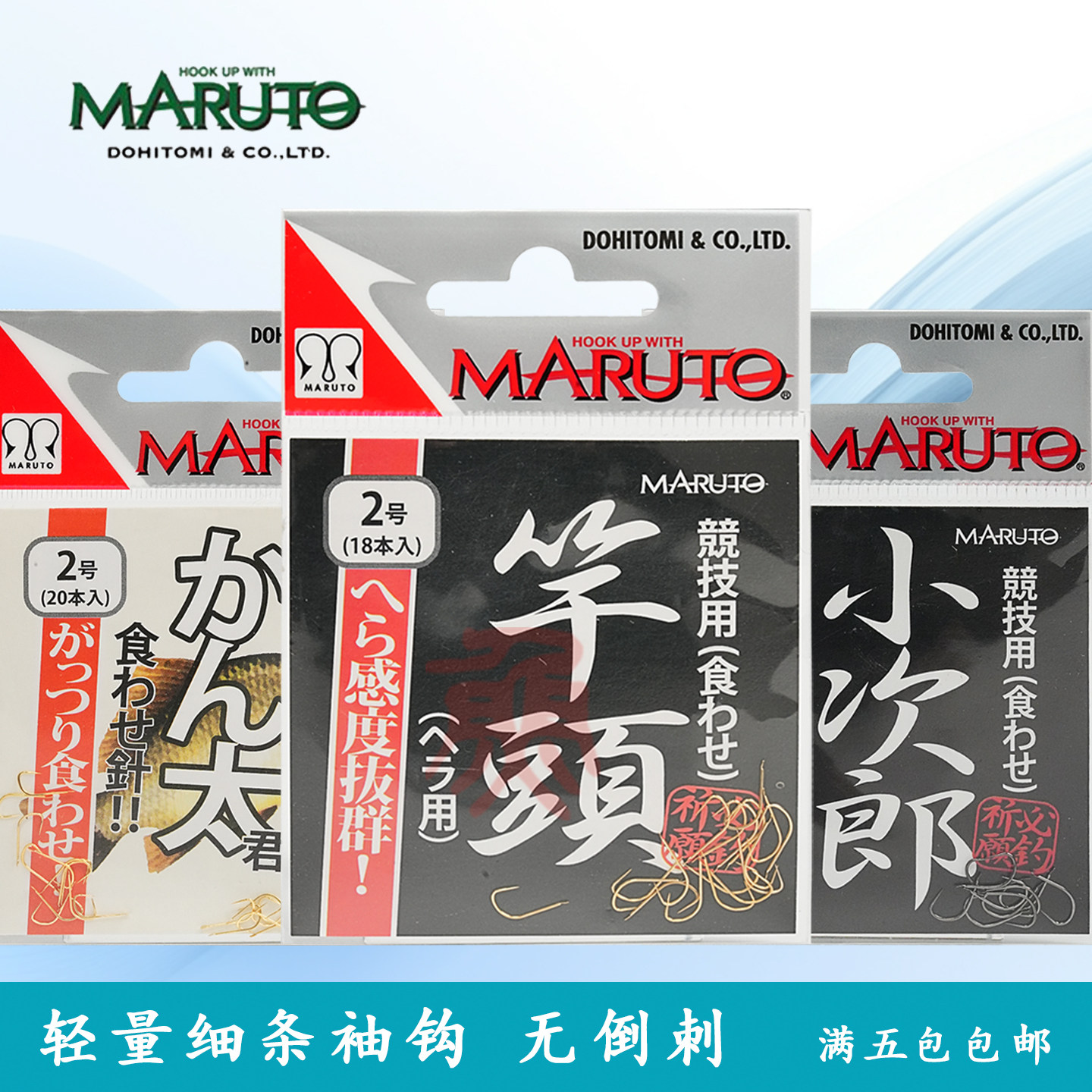 小次郎日本土肥富竞技新关东袖钩