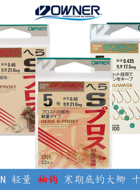 进口袖钩欧纳鲫鱼钩10778轻量关东无倒刺10777轻口弱口10705金色