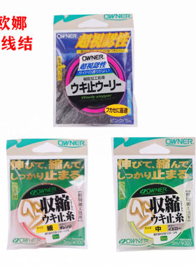 棉线代替太空豆日本原装进口