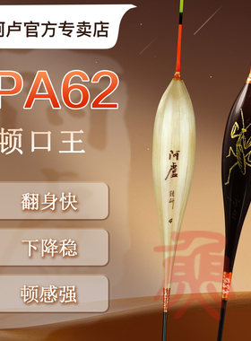 阿卢浮漂鲫鱼底钓尾口