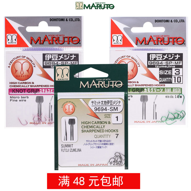 日本进口鱼钩土肥富青轻量伊豆