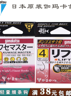 伽玛卡兹鱼钩68209高强度超轻无倒刺T1细条袖钩日本进口68614角钩