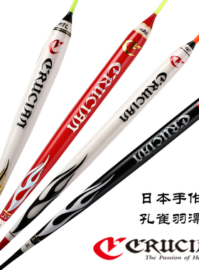 日本进口浮漂CRUCIAN 苦乳香羽毛浮标冬季底钓轻弱口野钓长杆醒目