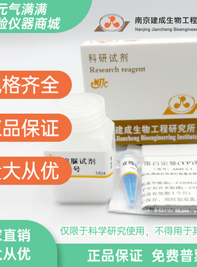 总谷胱甘肽T-GSH/氧化型谷胱甘肽GSSG测定试剂盒（微板法）