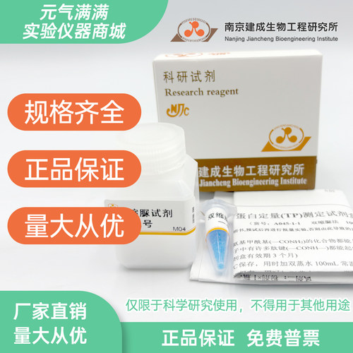 土壤β-葡萄糖苷酶（β - GC）测试盒T003-1-1（50管/24样）