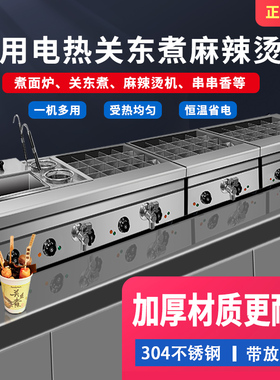 XINDIZHU关东煮机器商用