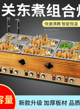 关东煮机器大容量串串香锅