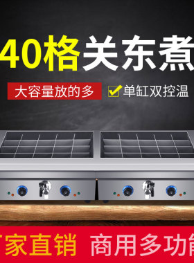 豪华大型双缸专用锅关东煮机器