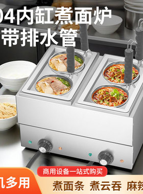 电热麻辣烫专用锅台式煮面炉商用保温汤池304内锅恒温煮面机器