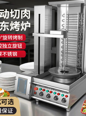 燃气奥尔良烤肉旋转拌饭机器巴西烤肉炉商用电热土耳其中东烧烤炉