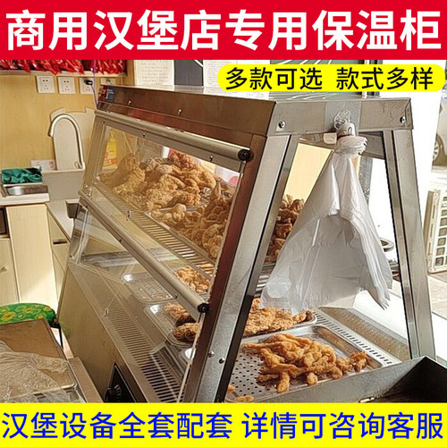保温柜商用加热恒温熟食品展示柜蛋挞保温机汉堡薯条保温箱陈列柜
