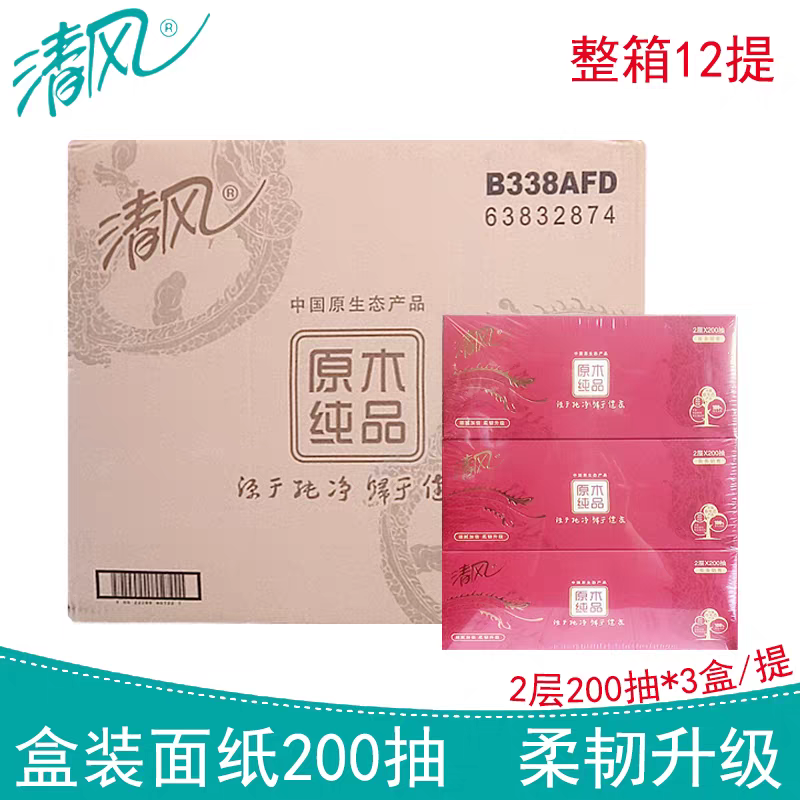 清风盒装面巾纸200抽餐巾纸盒抽红色B338AFD整箱36盒喜庆硬盒抽纸