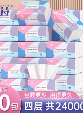 绿诗绿劲400张80抽纸纸巾家用纸手帕餐巾纸面巾家庭装原木卫生纸