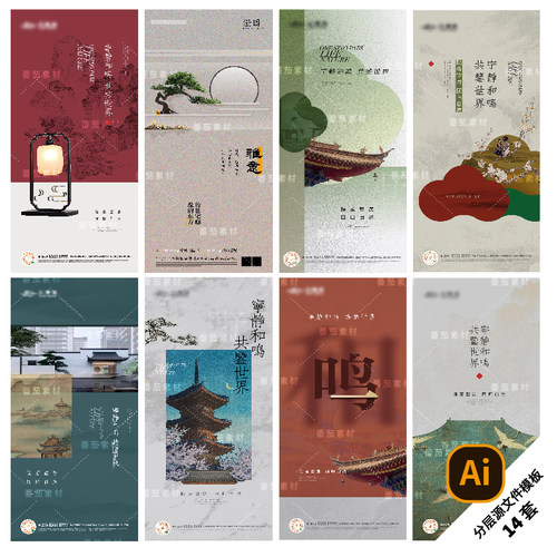 D20-中式地产价值点系列海报合院系洋房新中式刷屏推广AI模版