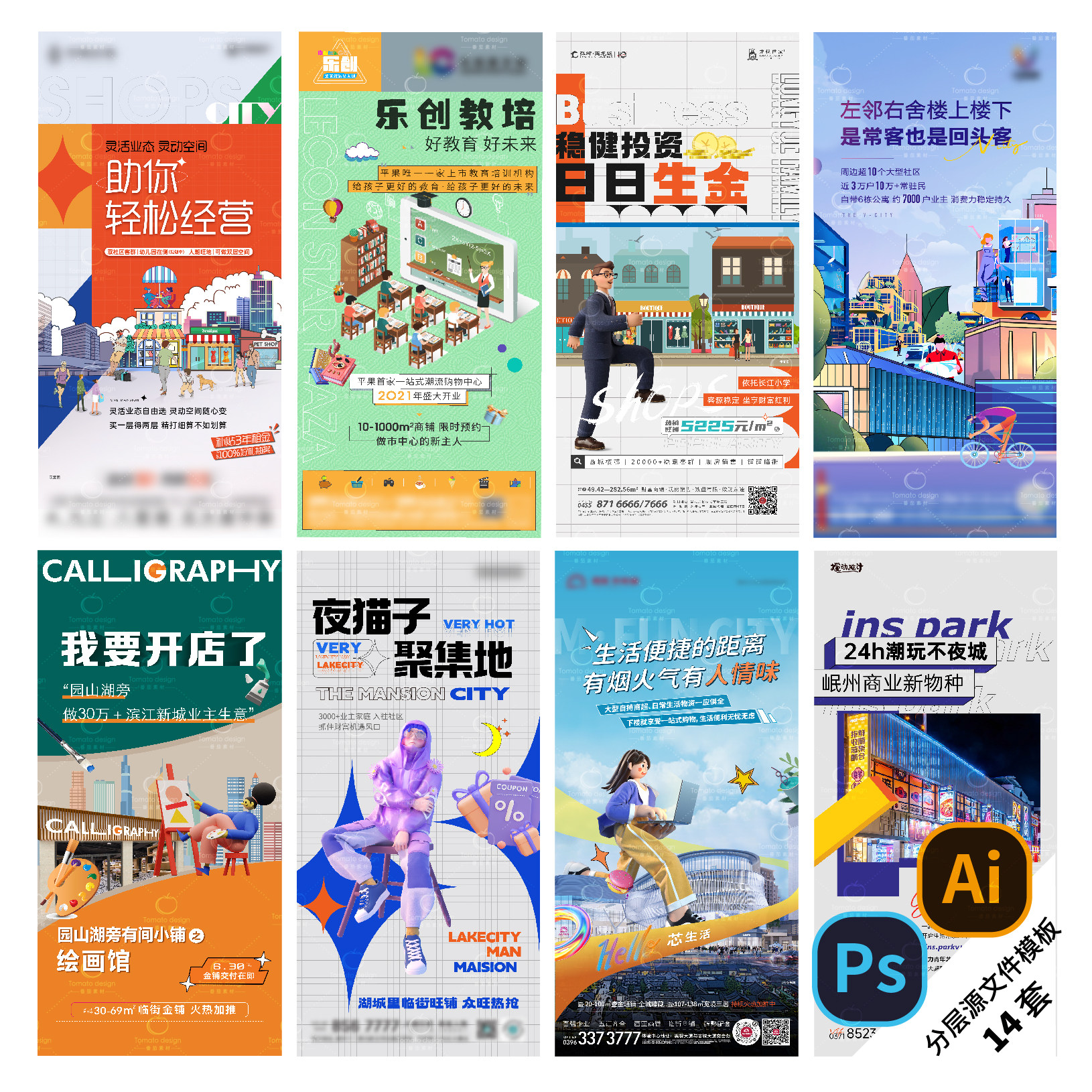 A60商业市集海报地产系列商铺活动招商旺铺宣传单图PS/AI素材模版,商务/设计服务,设计素材/源文件,淘宝优惠券,粉丝福利购,淘宝优惠卷