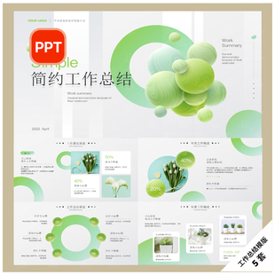 H7-简约工作总结汇报克莱因蓝绿欧美风活动方案年终策划PPT模版