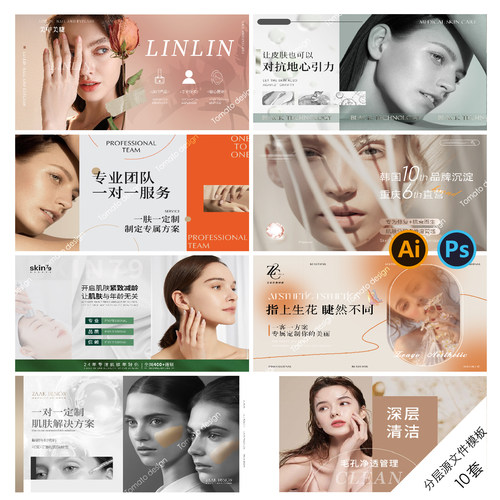 A70医美轮播图banner电商首页主图头横图项目宣传海报PSD/AI模版
