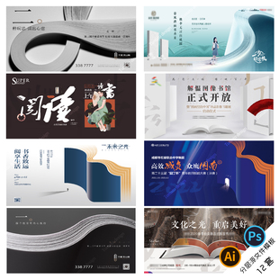 A38阅读海报世界读书日图书店展板书展背板主形象KV分层素材模板