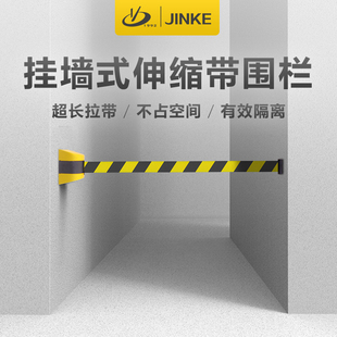 金柯工业警示伸缩隔离带挂墙式 围栏黄黑警戒线磁吸5米10米 壁挂式