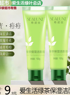 绿叶爱生活不紧绷保湿洁面膏
