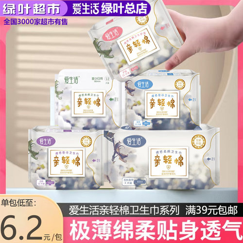 绿叶负离子芯片抗菌日用卫生巾