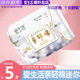 绿叶爱生活亲轻棉迷你日用卫生巾姨妈巾负离子抗菌12片180mm新款