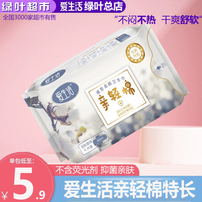 绿叶亲轻棉夜用加长430mm卫生巾