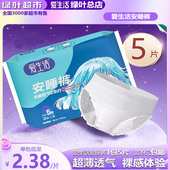 不侧漏夜安睡裤 绿叶爱生活安心睡安心裤 L大码 5条裤 型女性卫生裤