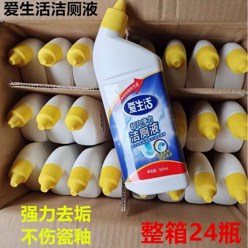 绿叶厕所除味马桶清洁剂