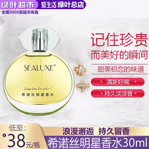 爱生活50ml花果香女神用的香水
