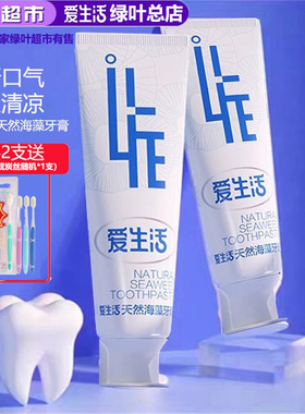 绿叶爱生活海藻牙膏薄荷天然正品清新口气防蛀虫去牙渍烟渍黄120g