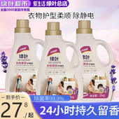 绿叶爱生活衣物柔顺护理剂薰衣草香型增柔留香家用大桶装 2kg正品