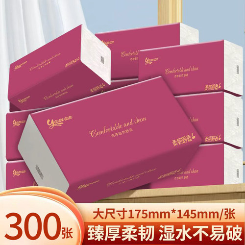 大包加厚抽纸可湿水家用面巾纸