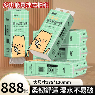 888张家用悬挂式 饭店餐馆用纸卫生纸 抽纸面巾纸餐巾纸整箱实惠装