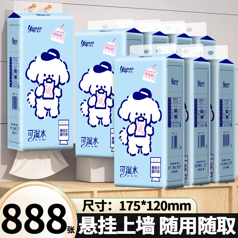 大包抽纸888张悬挂式卫生纸餐巾纸宿舍用纸整箱家用实惠装面巾纸,洗护清洁剂/卫生巾/纸/香薰,抽纸,淘宝优惠券,粉丝福利购,淘宝优惠卷