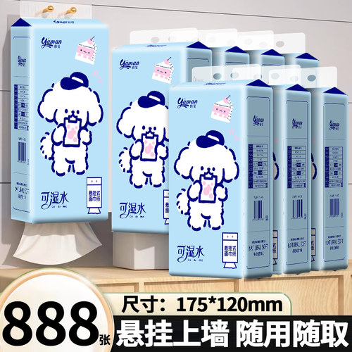 888张悬挂式抽纸整箱实惠装餐馆用纸家用大包可湿水餐巾纸卫生纸