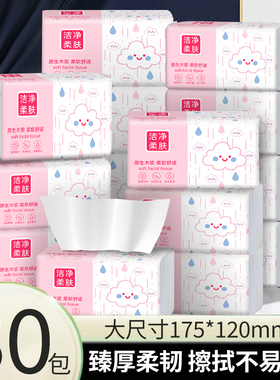 30包家用抽纸面巾纸实惠装加厚餐巾纸卫生纸整箱批大包宿舍用纸
